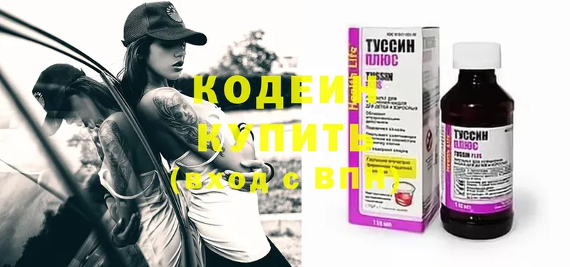 Кодеиновый сироп Lean Purple Drank  Прокопьевск 