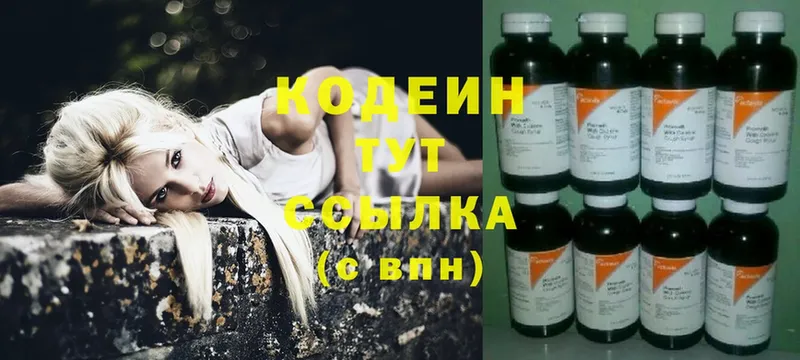 Codein Purple Drank Прокопьевск