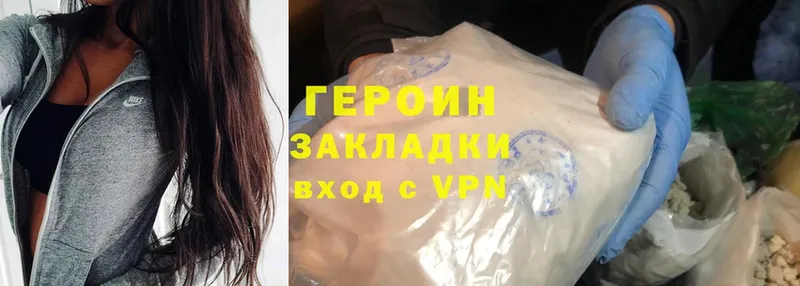 что такое наркотик  Прокопьевск  Героин Heroin 