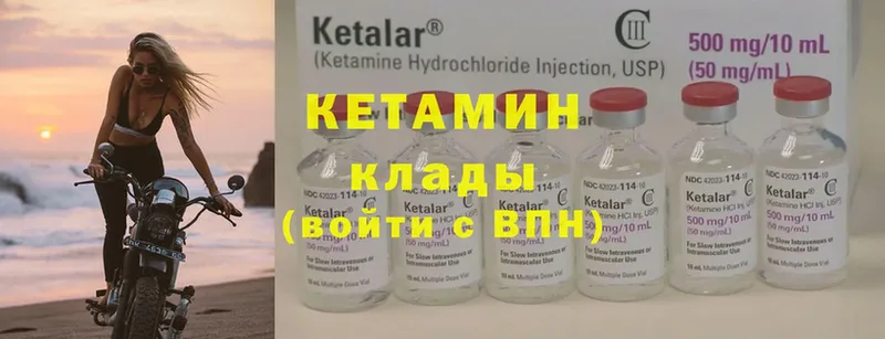 Кетамин ketamine  Прокопьевск 