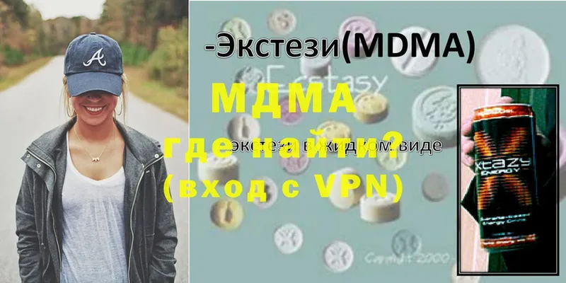 MDMA кристаллы  Прокопьевск 